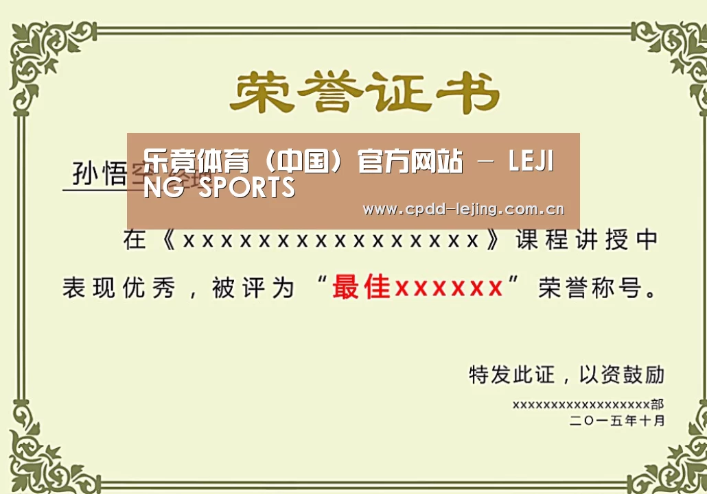荣誉证书一
