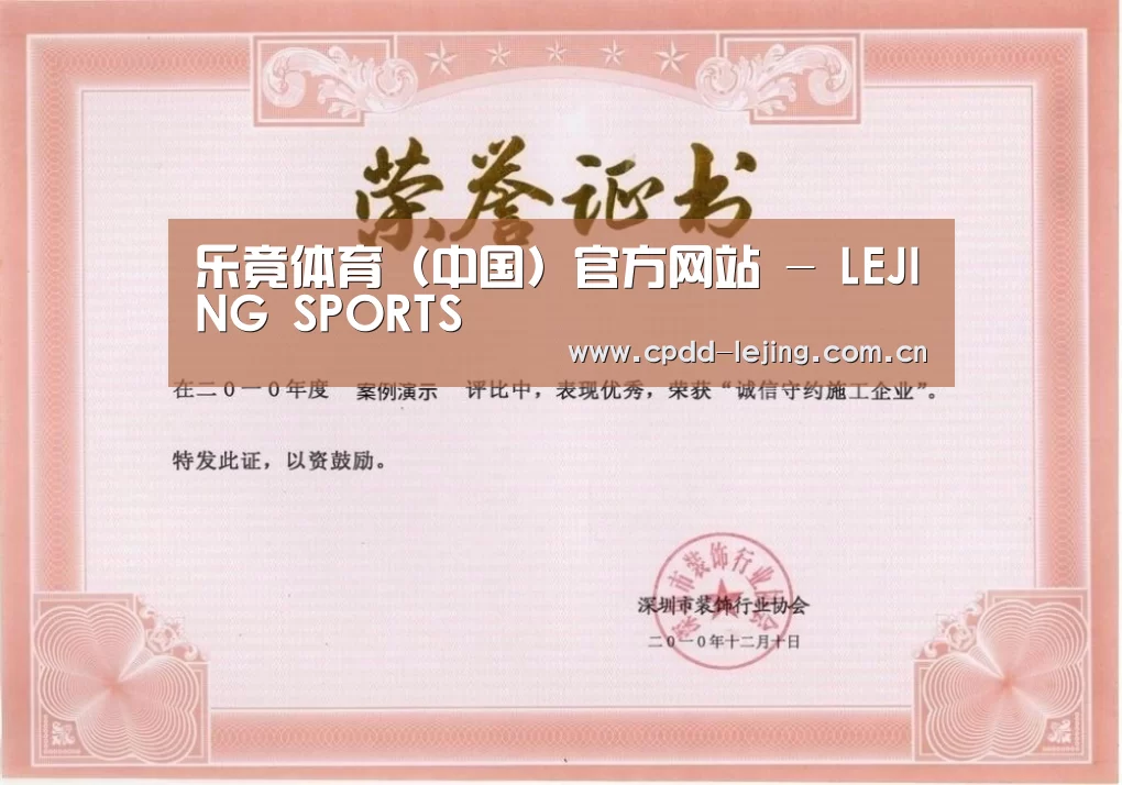 荣誉证书二