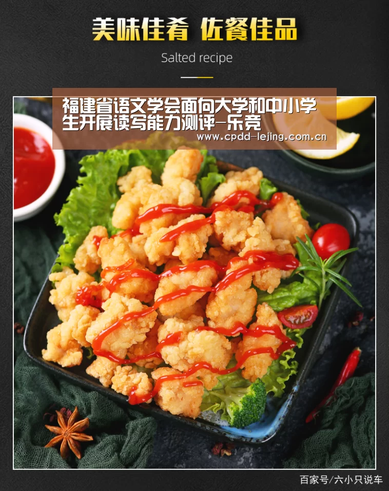 福建省语文学会面向大学和中小学生开展读写能力测评-乐竞(图2) 乐竞俱乐部