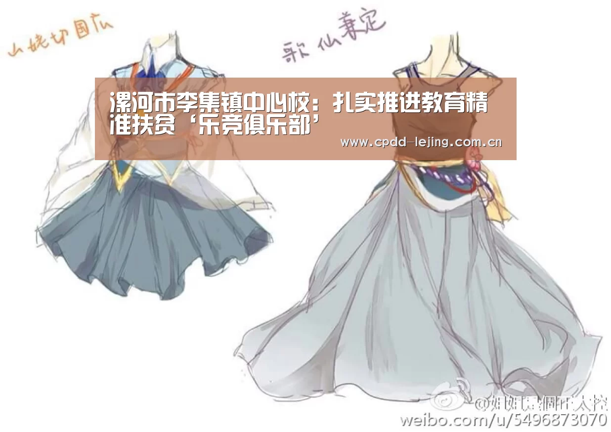 漯河市李集镇中心校:扎实推进教育精准扶贫‘乐竞俱乐部’(图1) 漯河市李集镇中心校:扎实推进教育精准扶贫‘乐竞俱乐部’(图1)