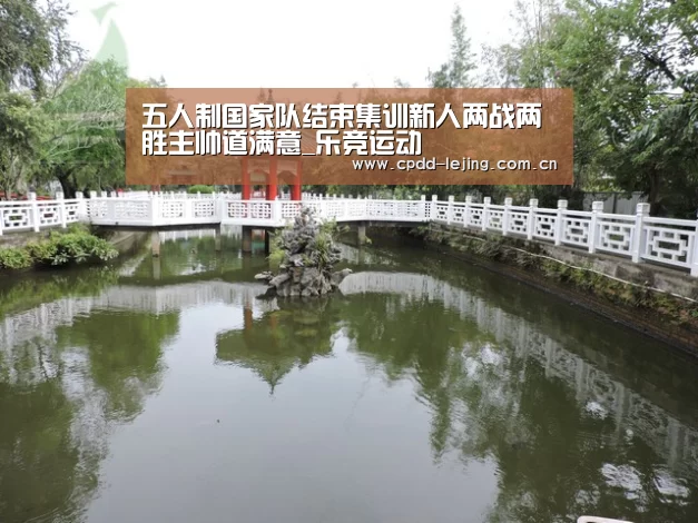 乐竞运动