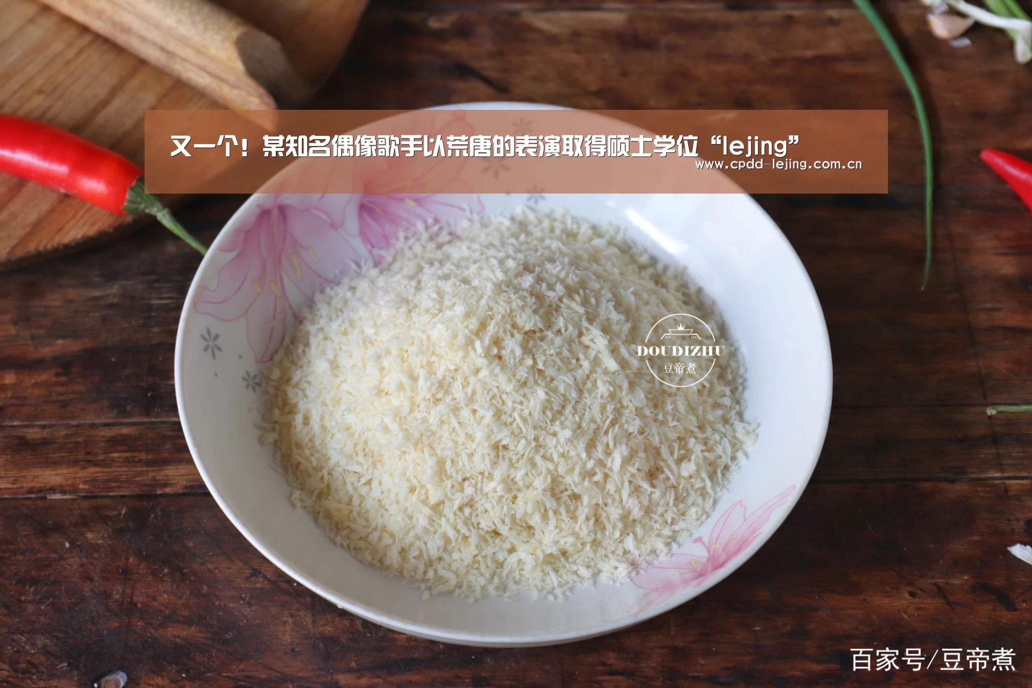 乐竞首页