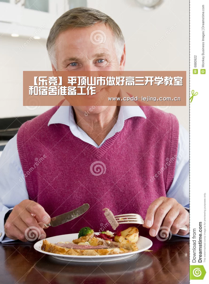 【乐竞】平顶山市做好高三开学教室和宿舍准备工作(图3)