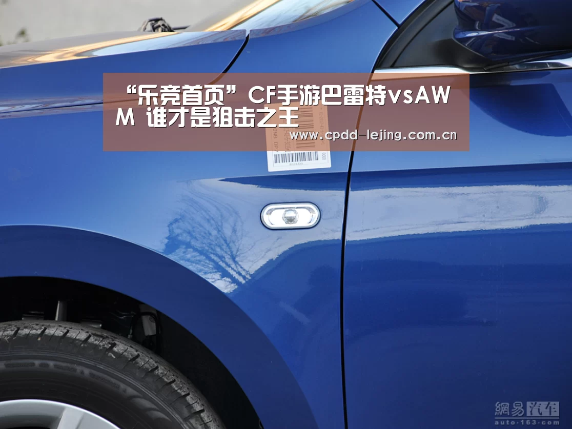 乐竞