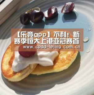 乐竞运动