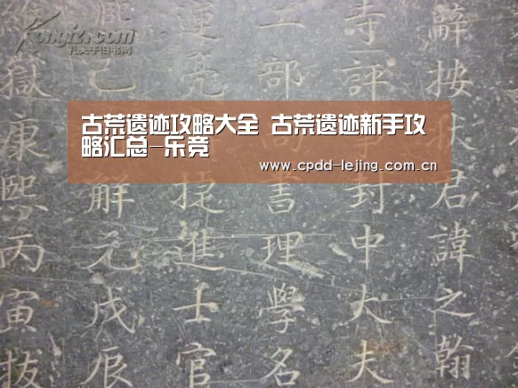 乐竞首页