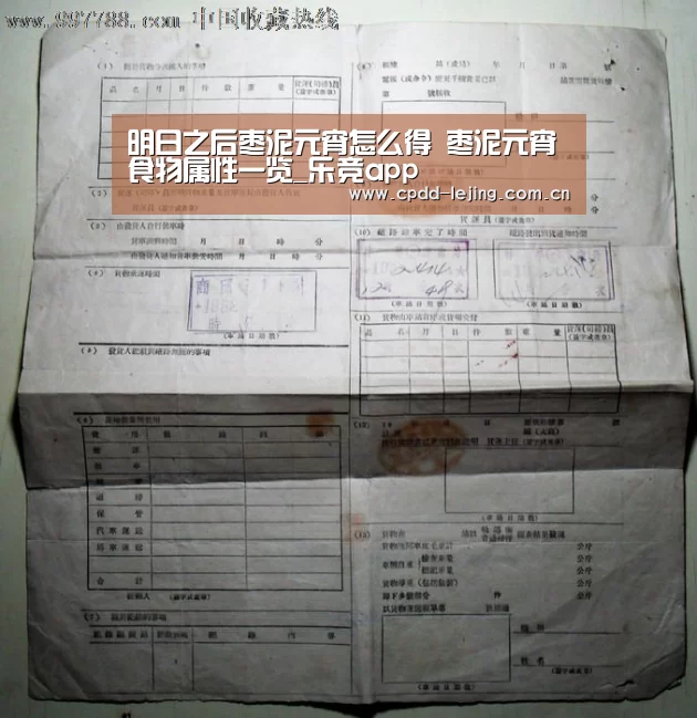 明日之后枣泥元宵怎么得 枣泥元宵食物属性一览_乐竞app(图4) 乐竞运动
