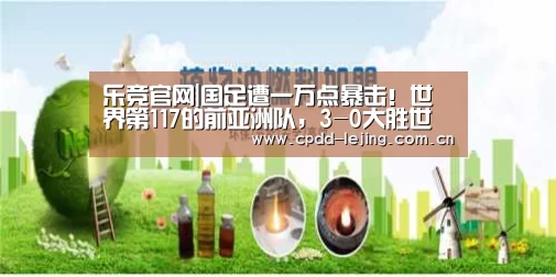 乐竞运动