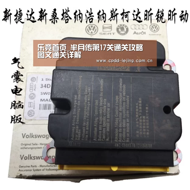 乐竞首页_半月传第17关通关攻略 图文通关详解(图4) 乐竞