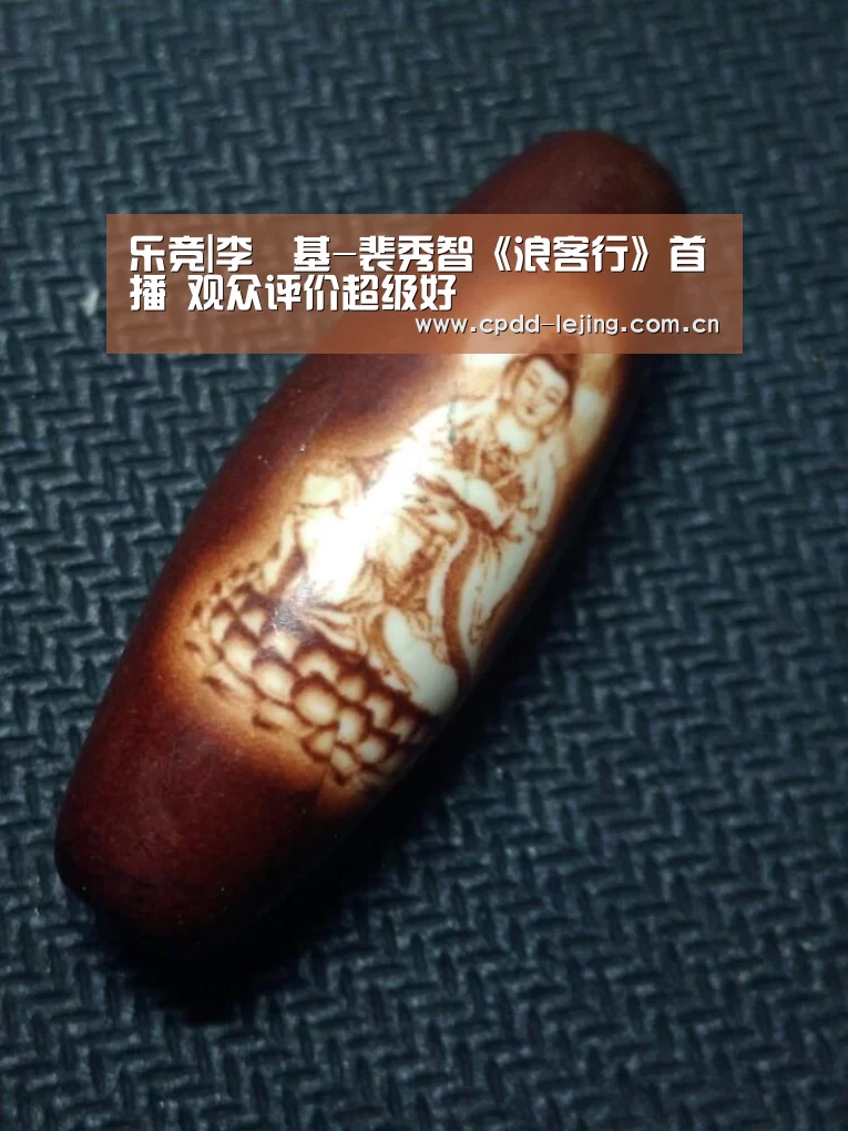 乐竞|李昇基-裴秀智《浪客行》首播 观众评价超级好(图1) 乐竞