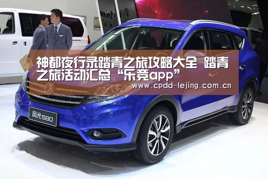 乐竞