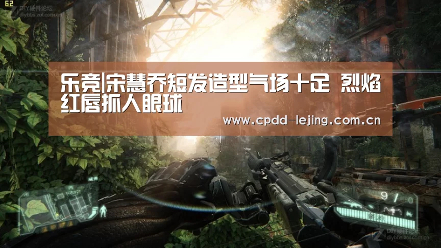 乐竞|宋慧乔短发造型气场十足 烈焰红唇抓人眼球(图2)