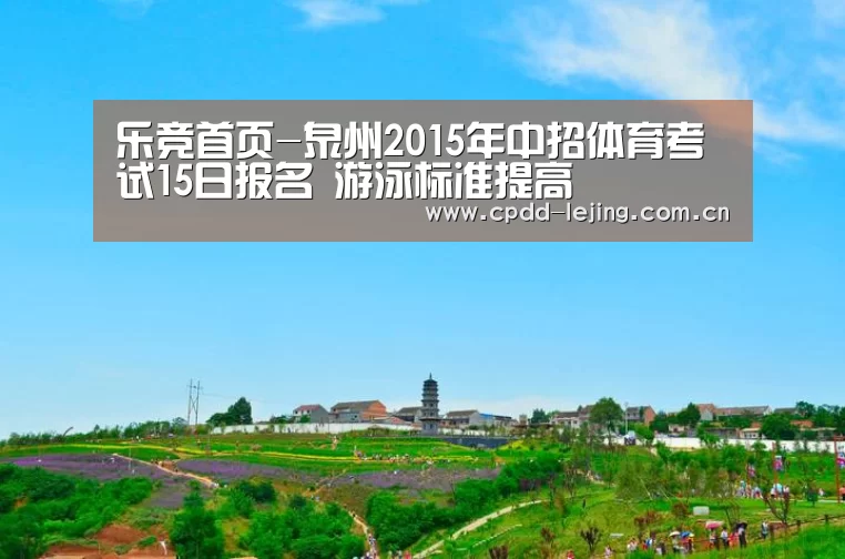 乐竞