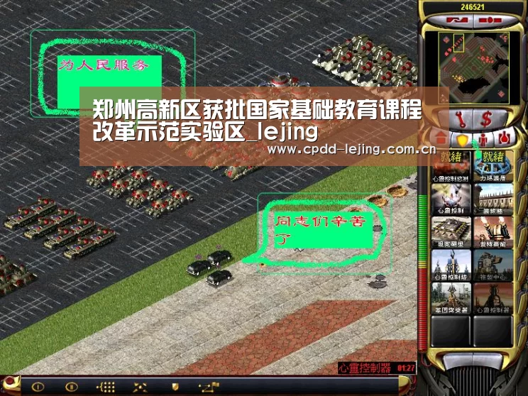郑州高新区获批国家基础教育课程改革示范实验区_lejing(图2) 乐竞