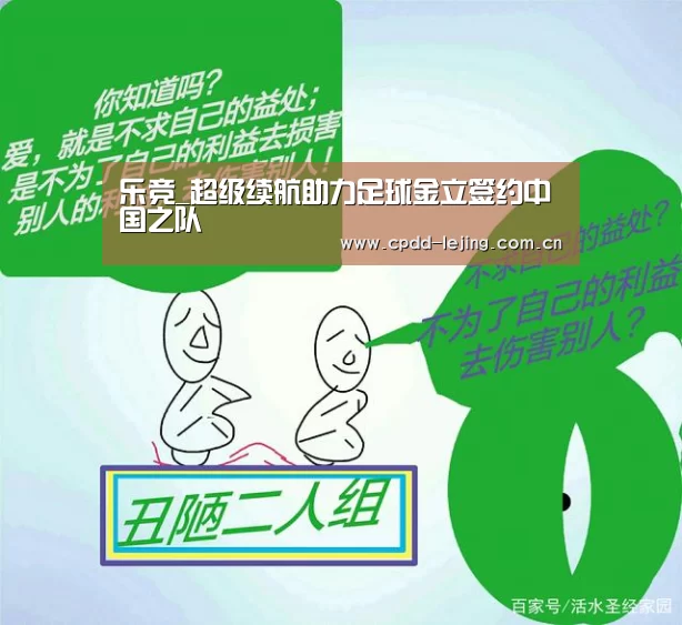 乐竞官网