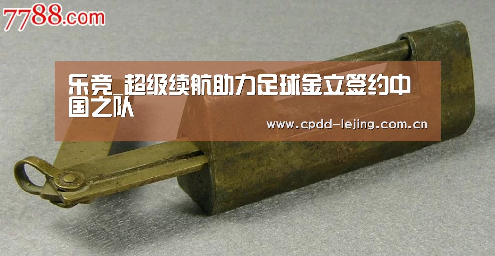 乐竞运动