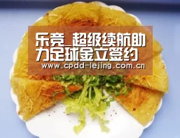 乐竞