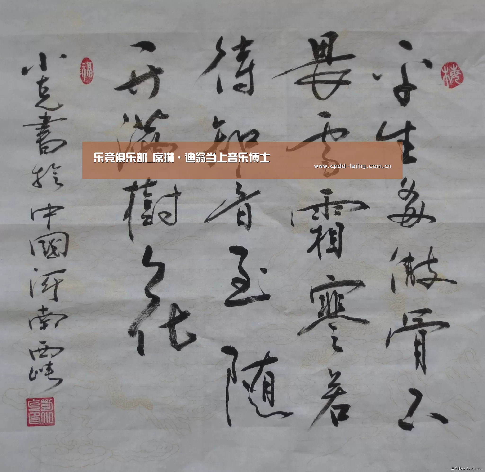 乐竞俱乐部_席琳·迪翁当上音乐博士(图1)