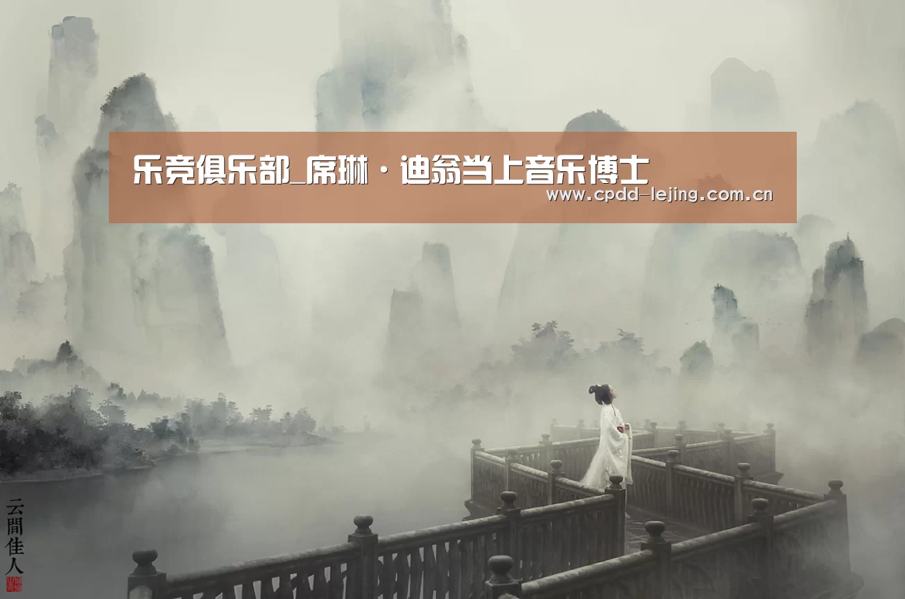 乐竞俱乐部