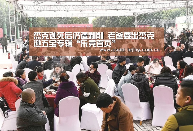 乐竞运动