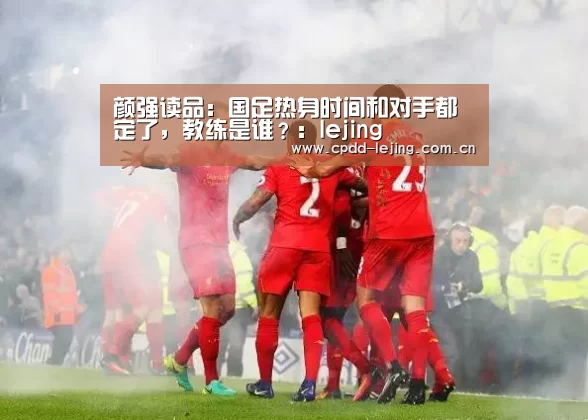 乐竞俱乐部