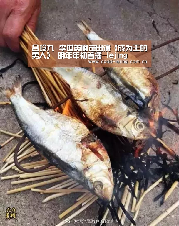 吕珍九-李世英确定出演《成为王的男人》 明年年初首播-lejing(图1)